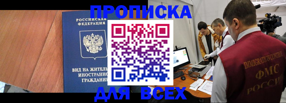 временная регистрация недорого в Шарье