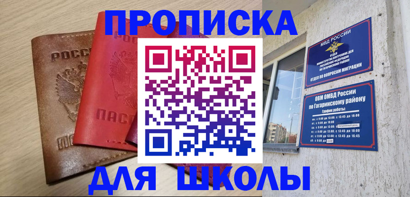 временная регистрация гарантия в Шарье