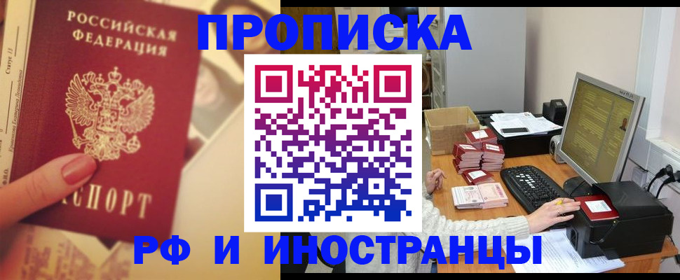 регистрация в Шарье