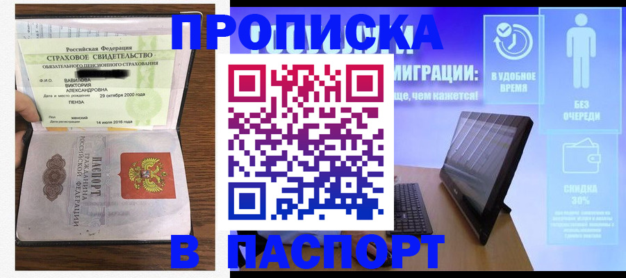 регистрация в Шарье
