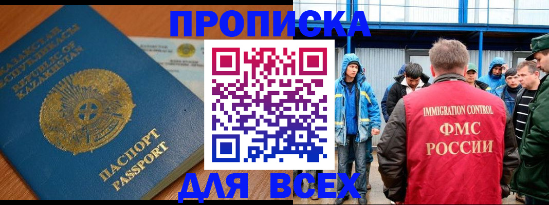 временная регистрация собственник в Шарье