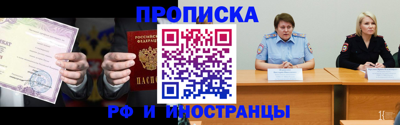 регистрация для школы в Шарье